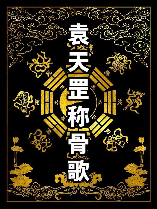 八字四兩五重嗎:解析稱骨命格的吉凶與影響 1 八字四兩五重嗎