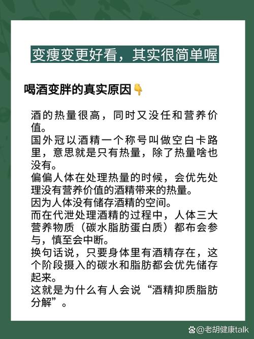 喝酒隔天會胖嗎