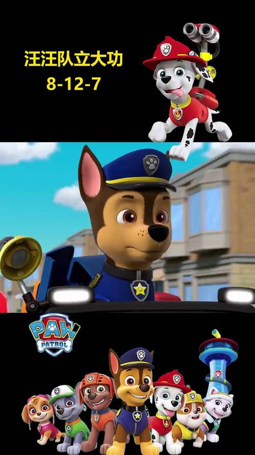 汪汪隊 適合小孩嗎