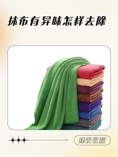 抹布為什麼會臭:全面解析異味來源與終極解決方案 1 抹布為什麼會臭