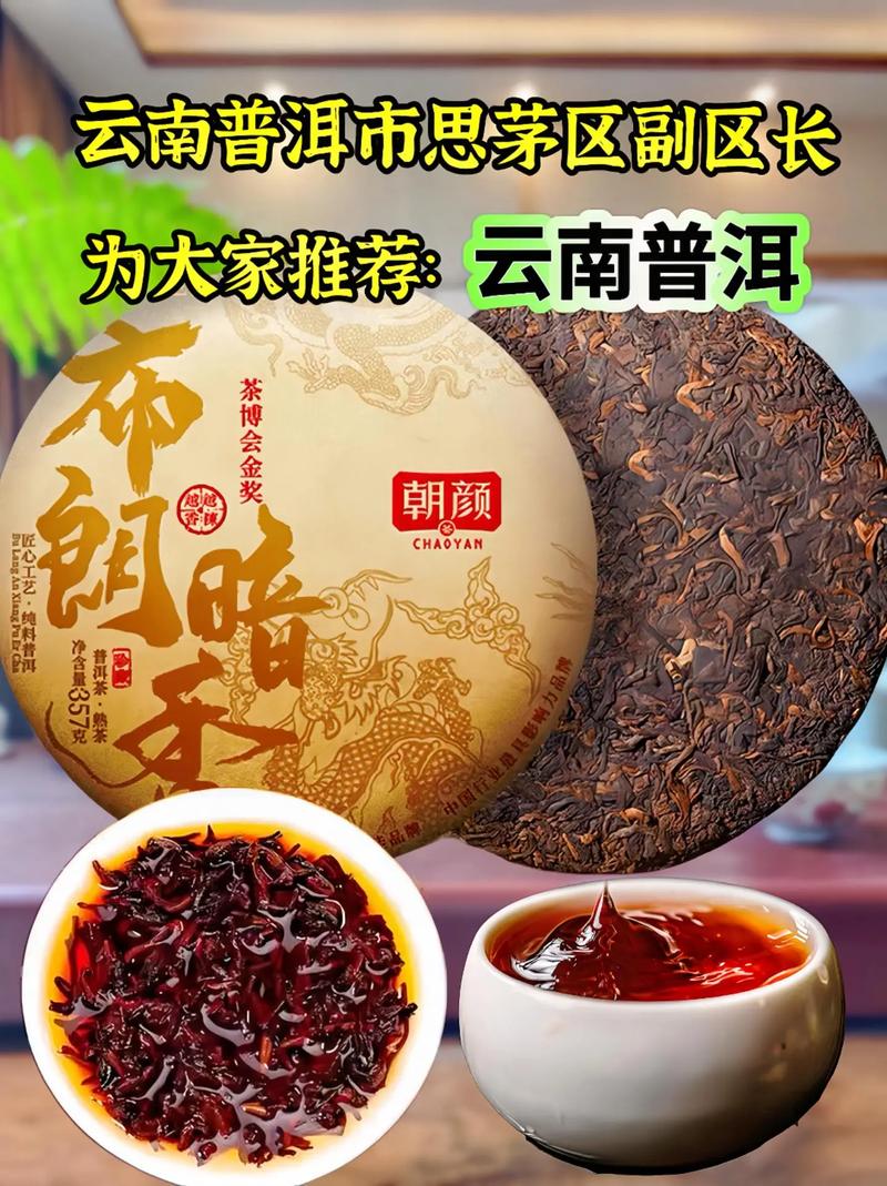 普洱是什麼茶:深入解析、分類、功效與沖泡指南 3 普洱是什麼茶