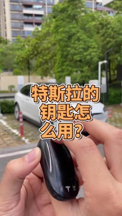 特斯拉沒鑰匙可以開嗎
