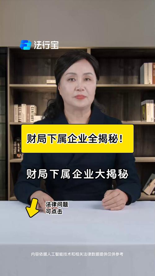 財團法人算政府部門嗎