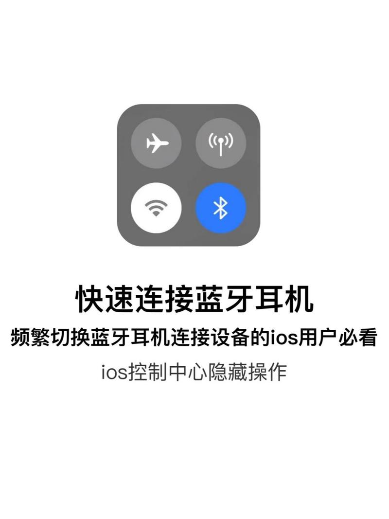 iPhone藍牙耳機怎麼用