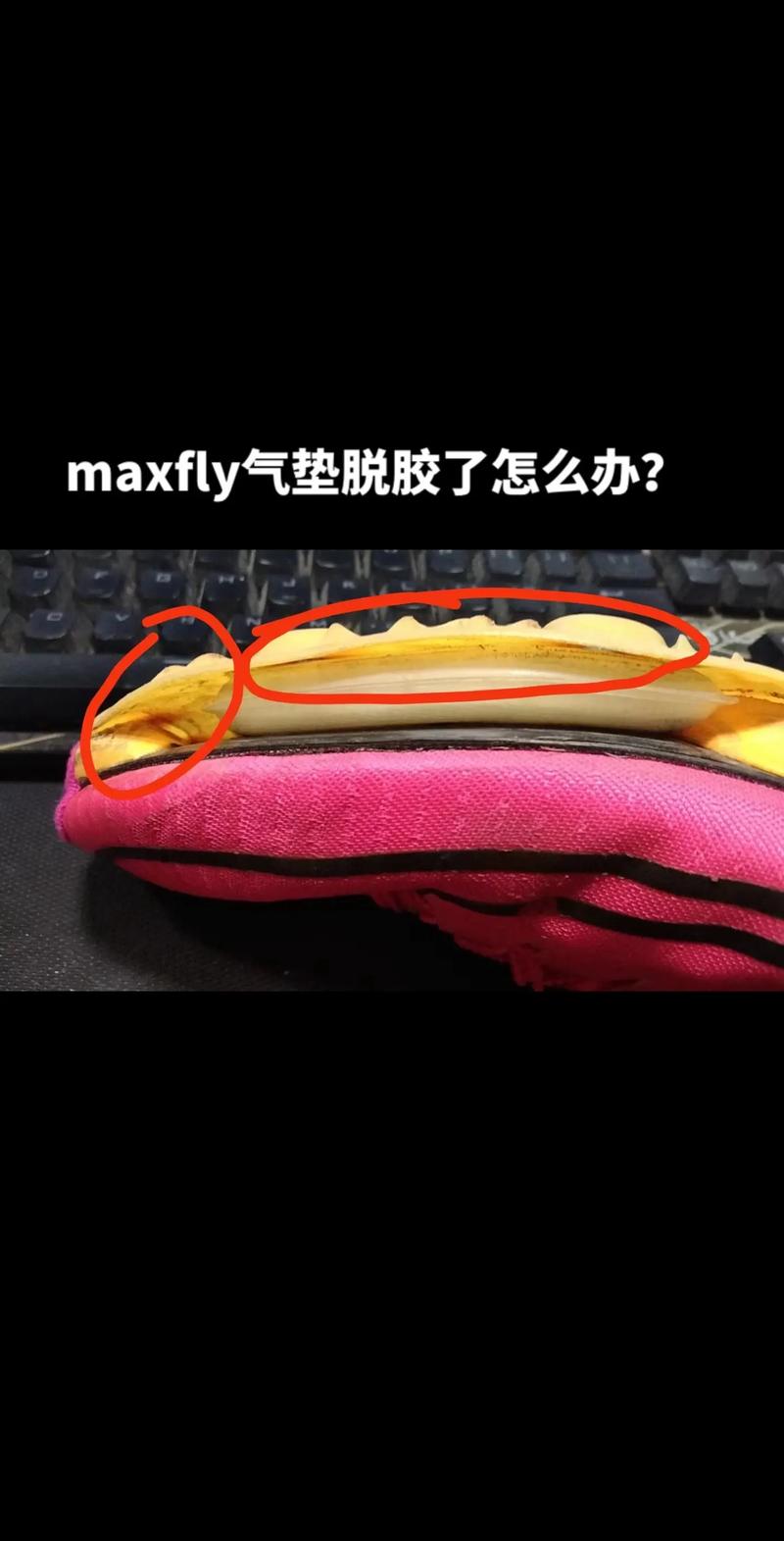 氣墊鞋氣墊破了怎麼辦