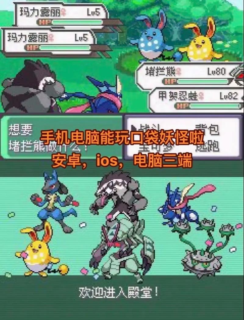 安卓8可以玩寶可夢嗎