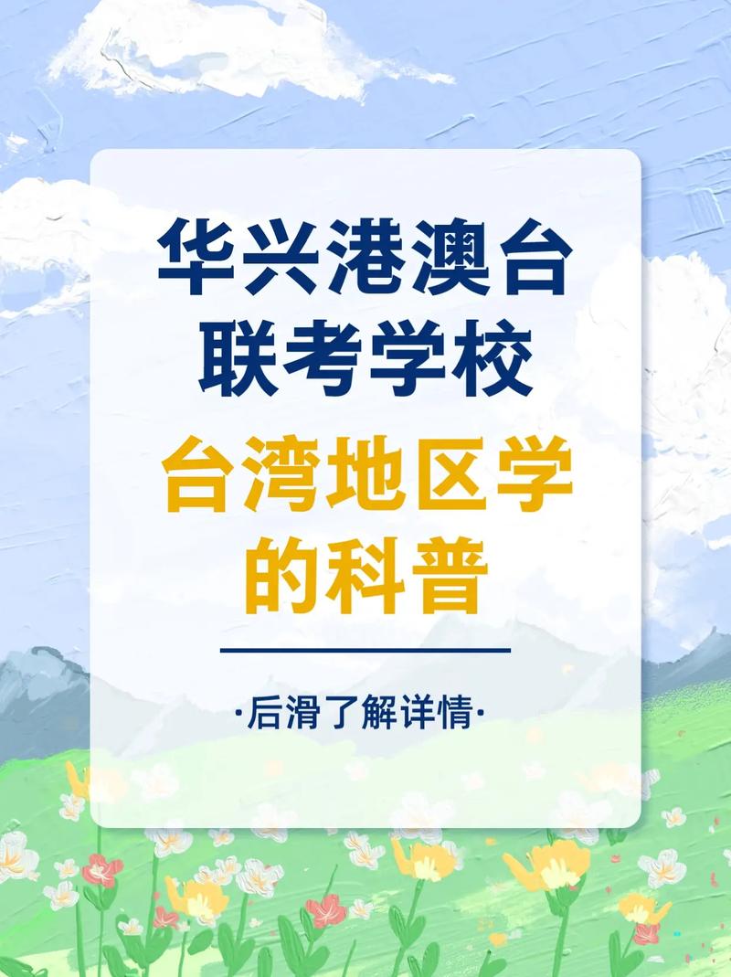 華興是做什麼的