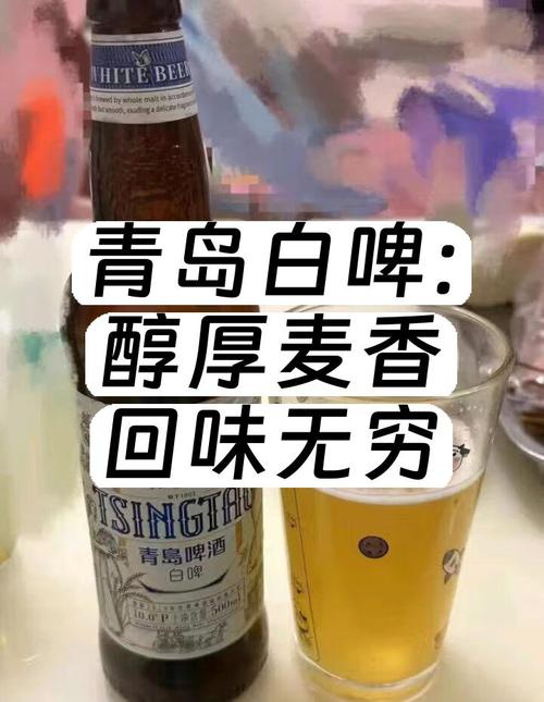 白啤酒會苦嗎:深入解析白啤酒的風味奧秘 1 白啤酒會苦嗎