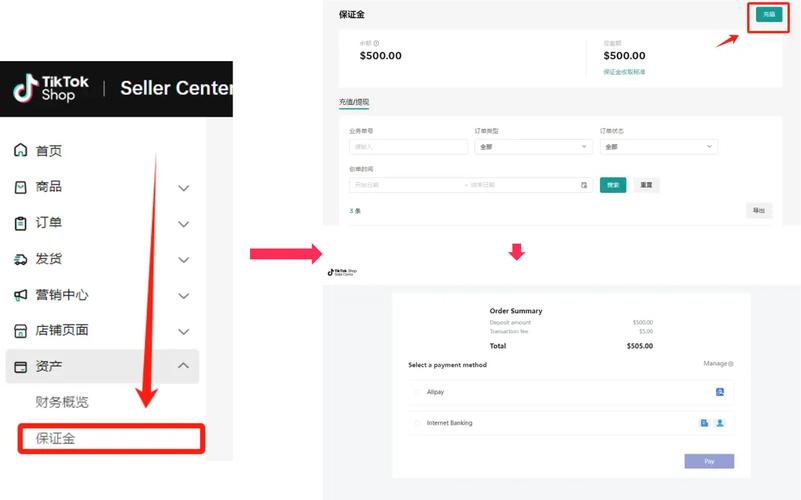 TikTok如何自己儲值