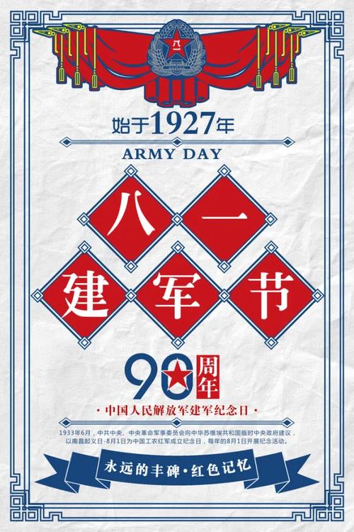 9/3為什麼是軍人節