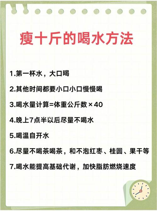 為什麼多喝水會瘦