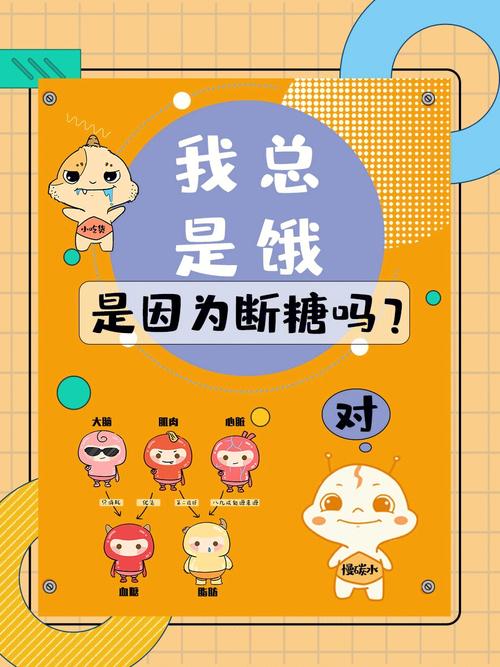 為什麼一直覺得餓