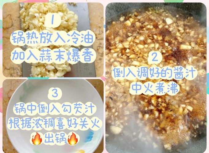 如何自製黑胡椒醬