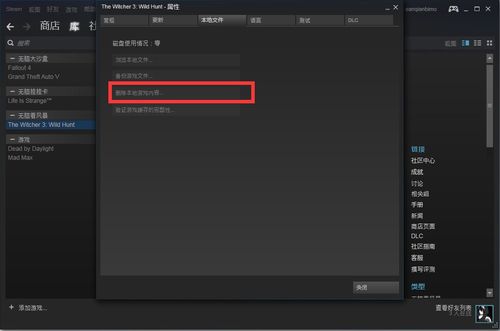 如何刪除遊戲紀錄
