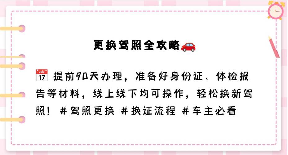 如何恢復職業駕照