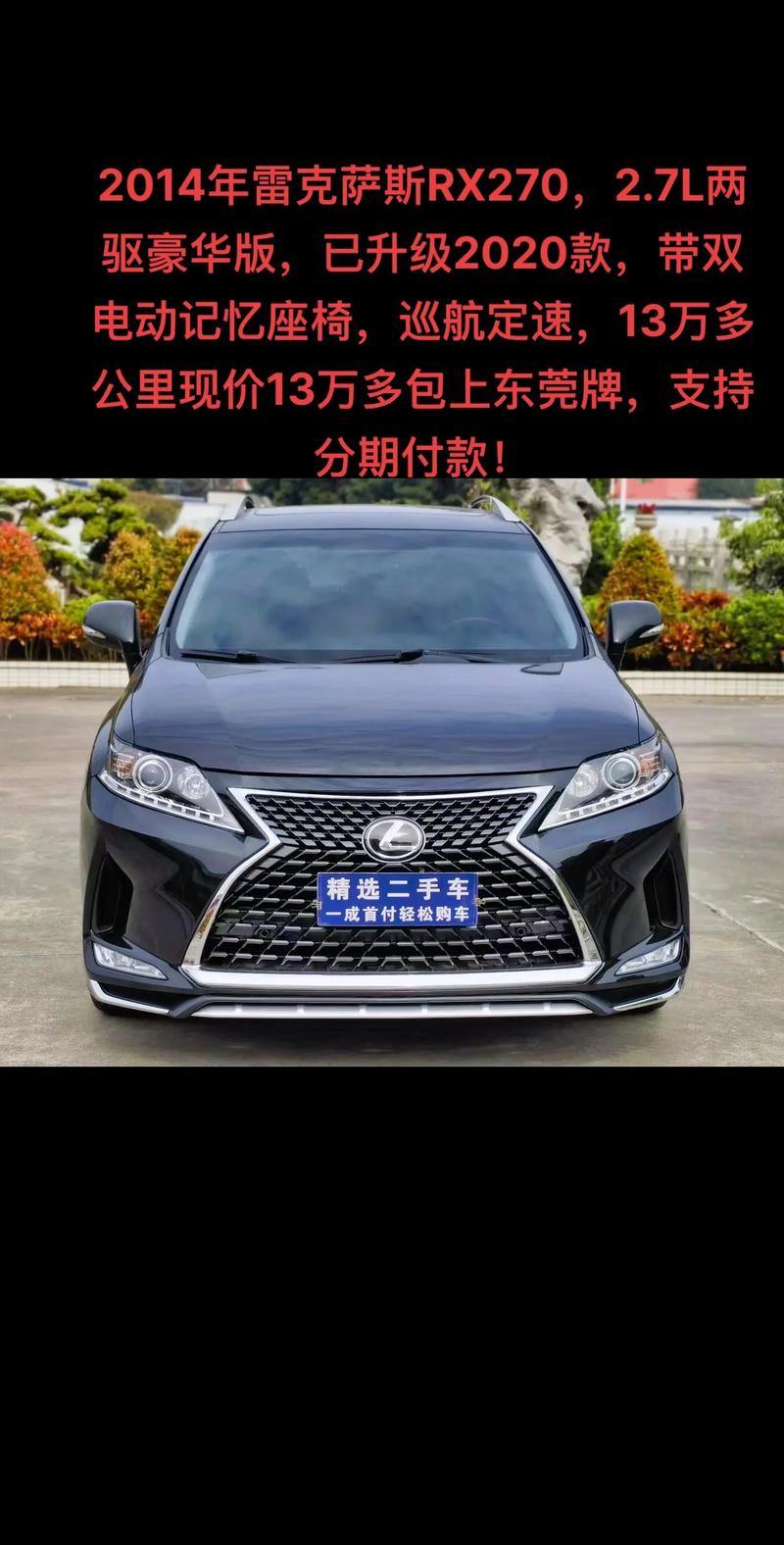 Lexus一台多少錢