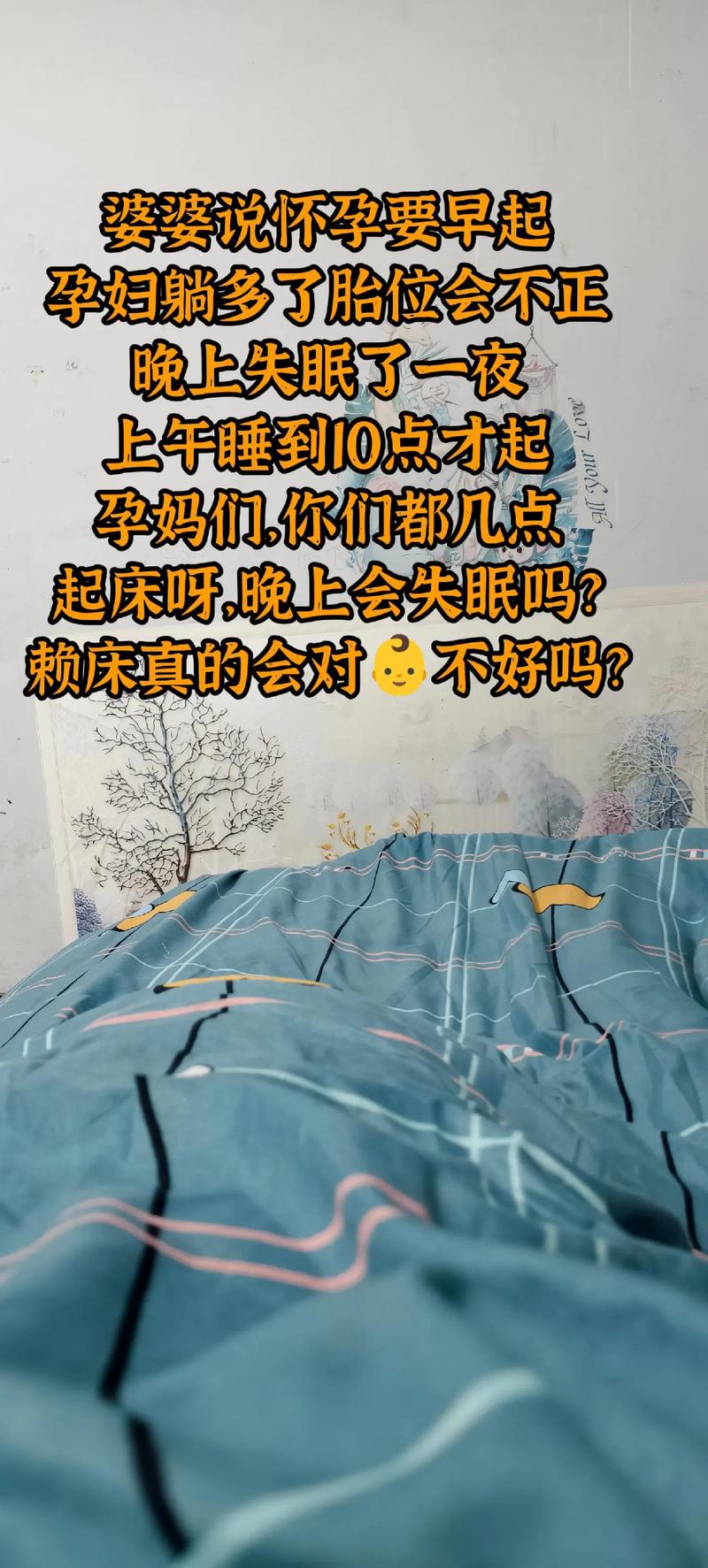 半夜醒來還要繼續睡嗎