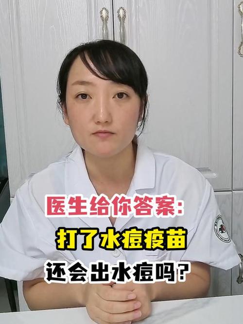 得過水痘還要打疫苗嗎