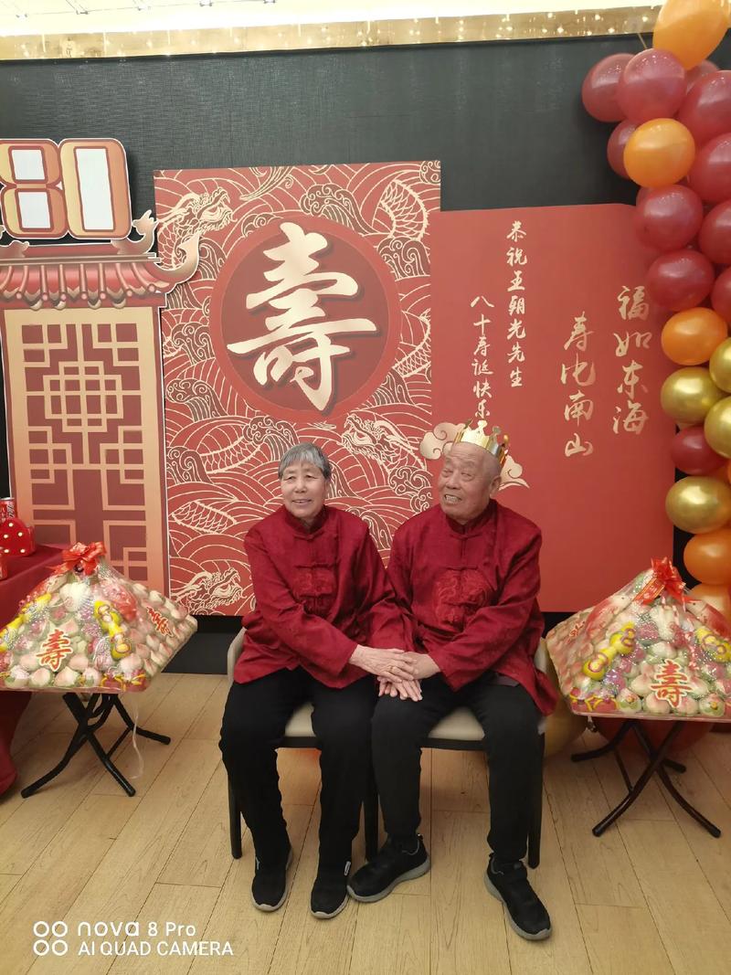80歲可以過生日嗎