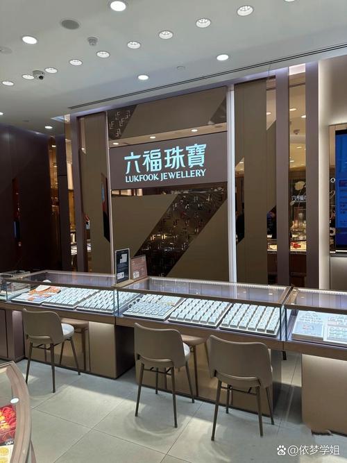 六福股票可以買嗎