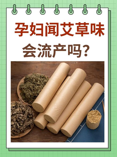 生理期可以用艾草嗎