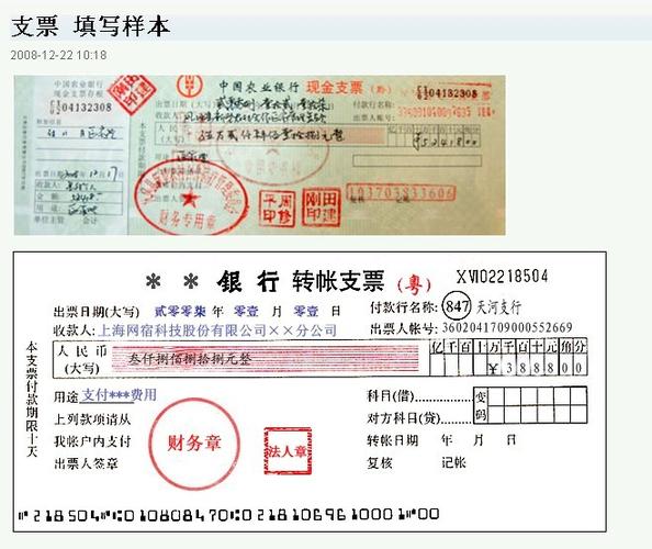 支票開錯怎麼處理