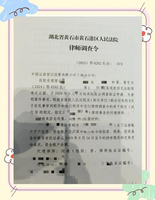 怎麼查自己名下股票:股市資產查詢指南,一次掌握所有方法 1 怎麼查自己名下股票