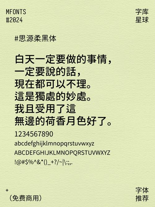 源樣黑體 可商用嗎