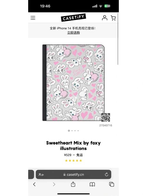 CASETiFY生日優惠是什麼