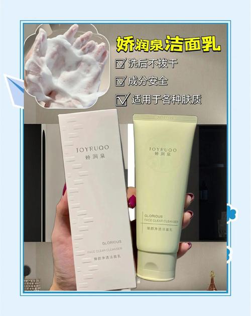 嬌潤泉一天洗幾次