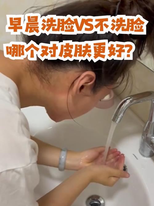 早上不洗臉會怎樣嗎