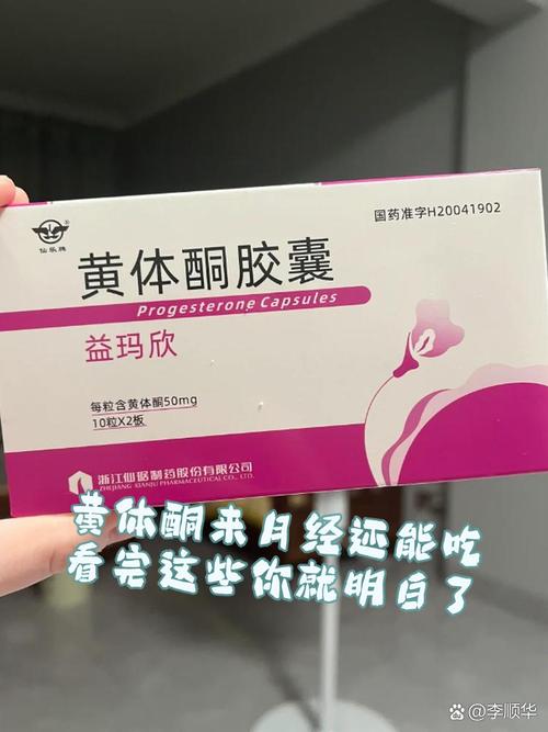 M2月經來可以吃嗎?生理期服用M2補充品的完整指南與注意事項 1 M2月經來可以吃嗎