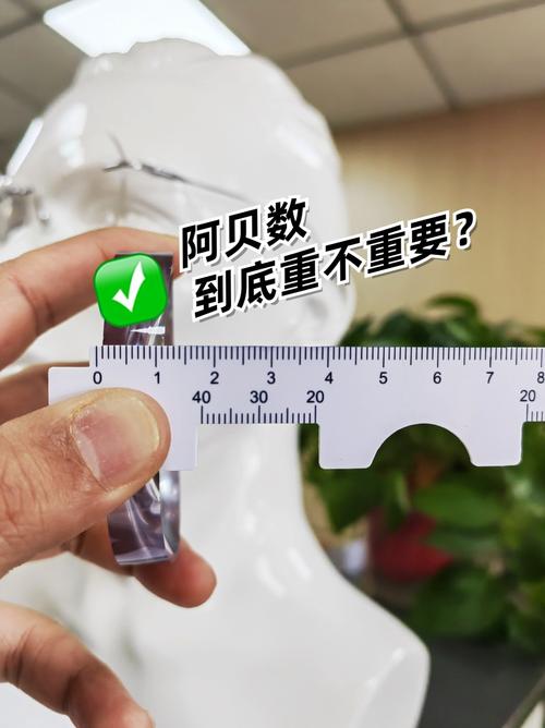 阿貝數越高越好嗎