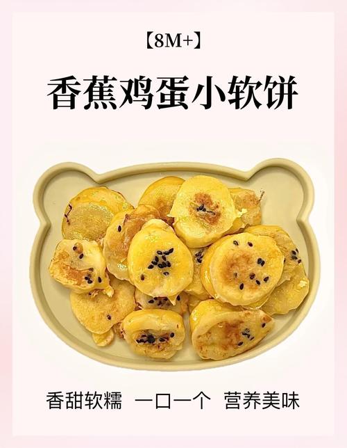 蛋餅皮可以做香蕉煎餅嗎