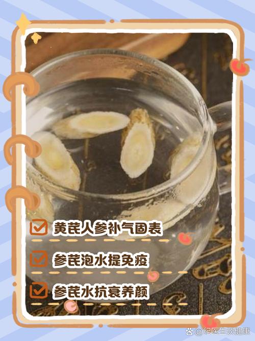 什麼人不能喝黃耆