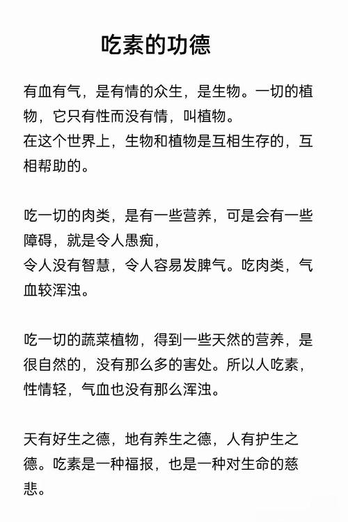 初一十五為什麼要吃素