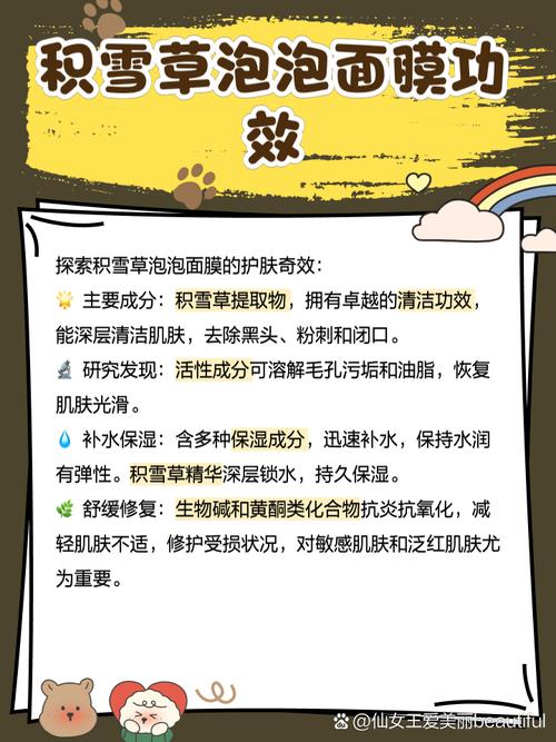 積雪草面膜可以每天敷嗎