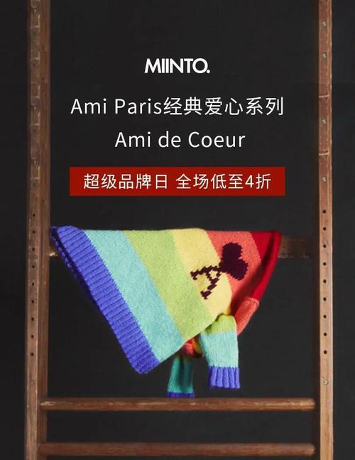 AMI是哪一國的品牌