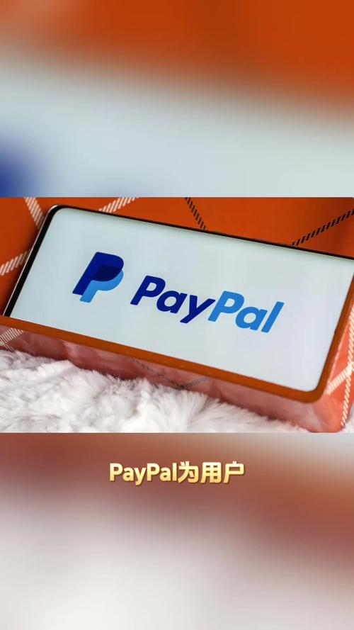 PayPal要課稅嗎
