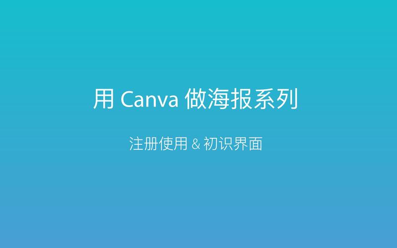 Canva可以做備審嗎