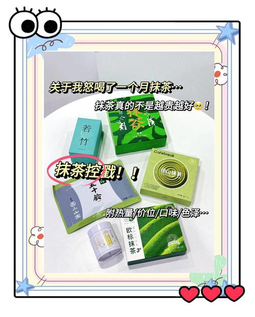 抹茶跟綠茶差在哪