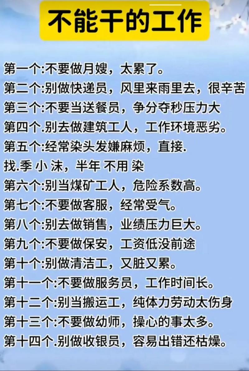 什麼工作能做到老:探索長青職業與永續發展的職涯規劃 3 什麼工作能做到老