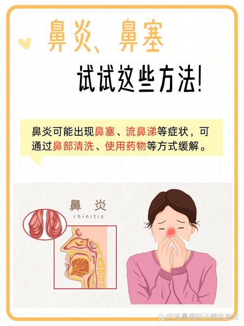 哭到鼻塞怎麼通:立即舒緩與預防,讓呼吸重獲暢通的完整指南 3 哭到鼻塞怎麼通