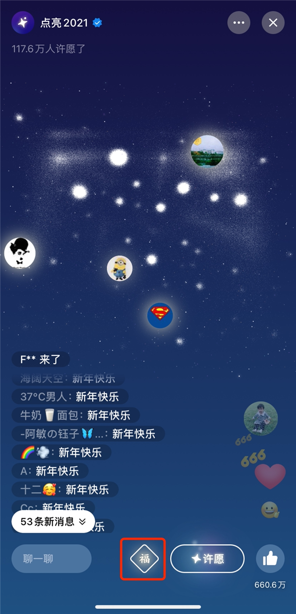 tg如何新增好友