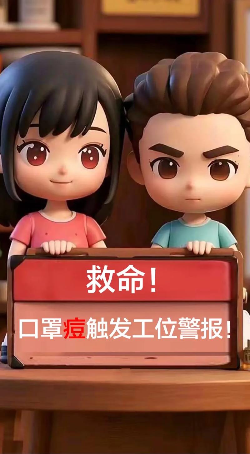 戴口罩長痘痘怎麼辦