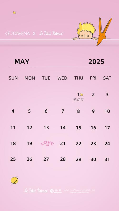 天主教五月是什麼月