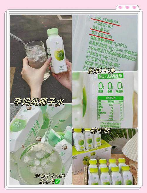 懷孕可以喝椰子水嗎