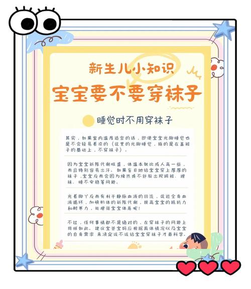 嬰兒晚上睡覺怎麼穿