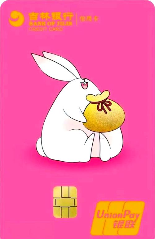 兔子卡怎麼儲值