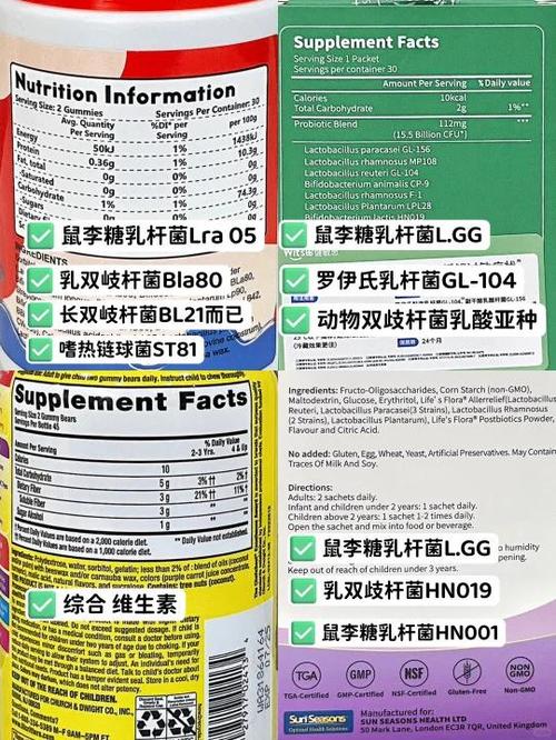 益生菌哪一家比較好